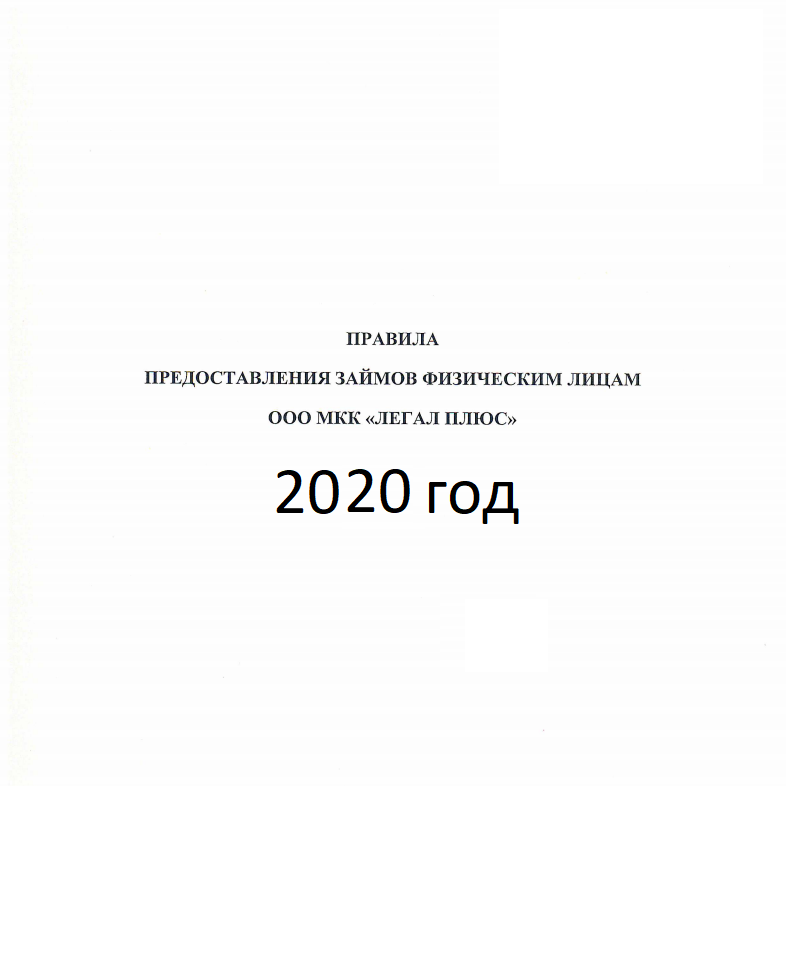 ПВЗ 2020 год